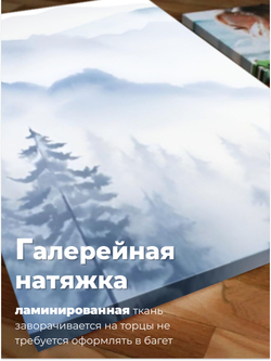 Картина Горный покров модульная 50x70см 3шт.