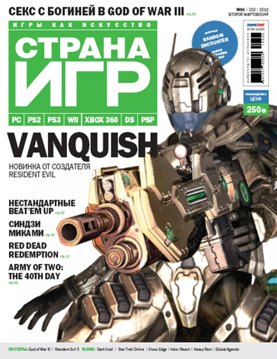 Страна игр #06 (303) 2010