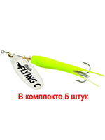 Блесна для рыбалки вращающаяся Mepps AGLIA FLYING C