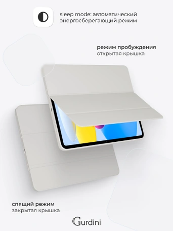 Чехол книжка для iPad 10 (10,9") Gurdini Milano Series Stone