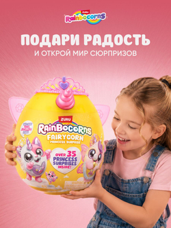 Мягкая игрушка Rainbocorns Fairycorn собака