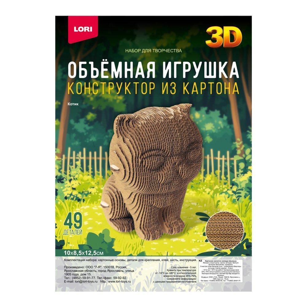 Конструктор из картона. Объёмная игрушка "Котик" (Lori)