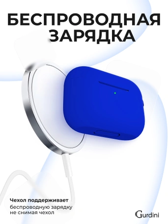 Чехол для Airpods Pro Gurdini прорезиненный soft touch c карабином Синий