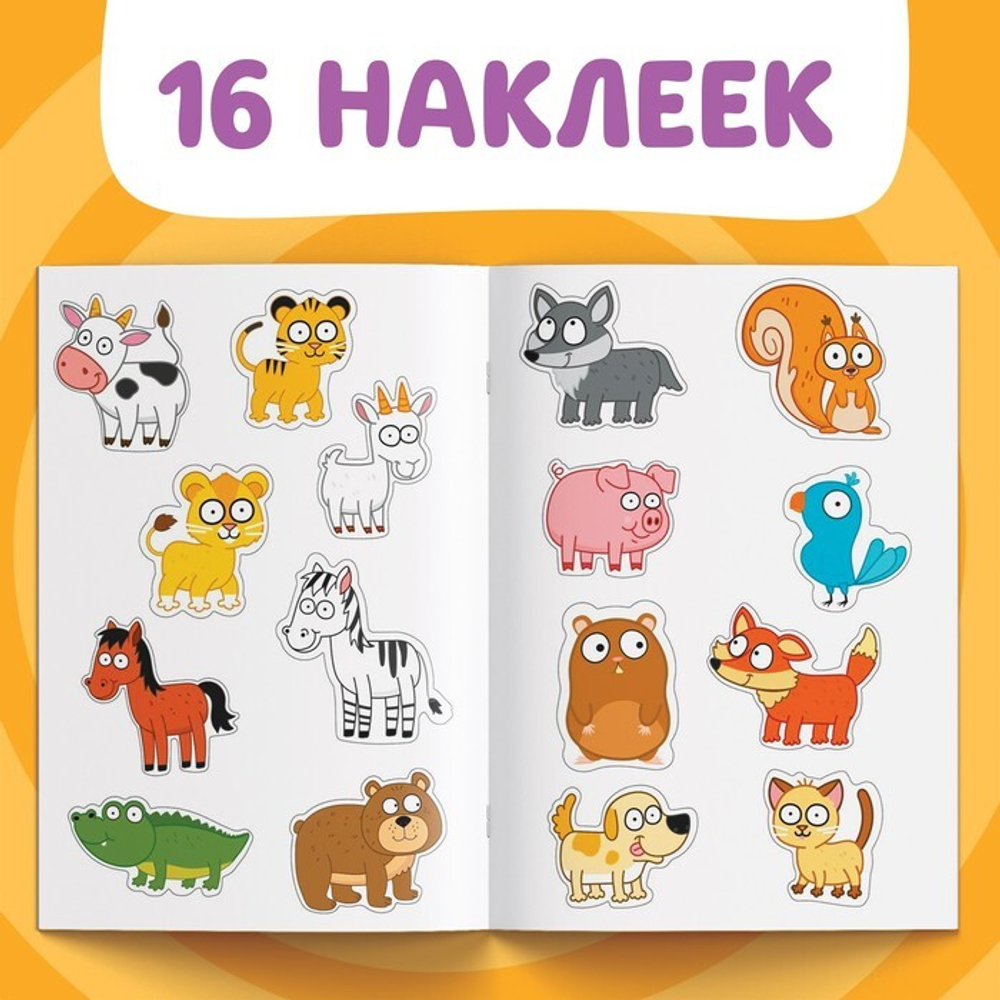 Наклейки - половинки «Мамы, папы и малыши», 16 стикеров, Синий трактор