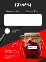 Наклейки пустые белые