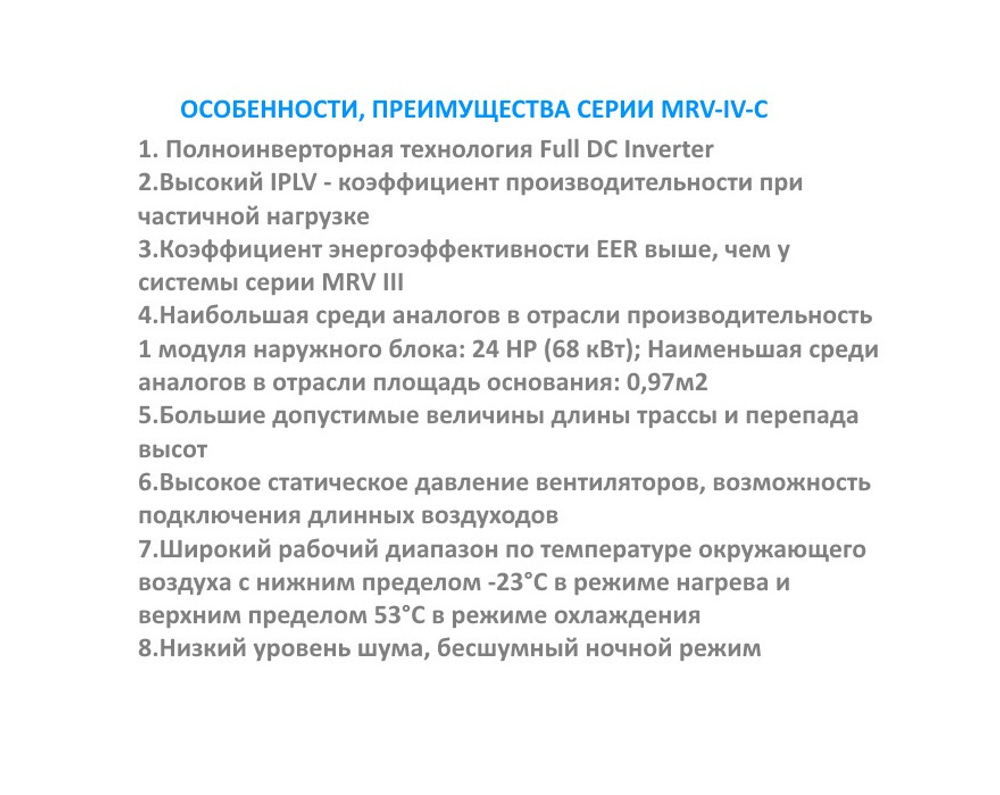 Наружный блок Haier MRV IV - C2 AV12NMMEUA FULL DC INVERTER