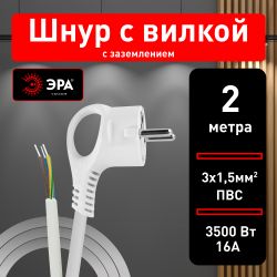 Шнур сетевой с вилкой ЭРА U-3x1,5-2m-W с заземлением 2м ПВС 3x1,5мм2 белый | Электротовары