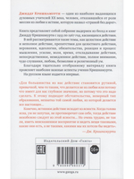 Действие. Выдержки из бесед и книг 1933–1967 гг.
