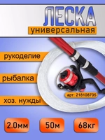 леска калибр 2,0 50м 2,0 50м (уп/10шт)