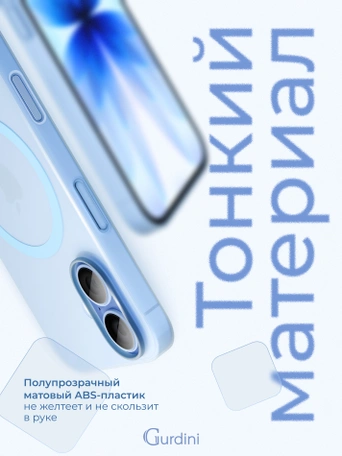 Чехол накладка iPhone 17 6.3" Gurdini Slim Series with Magsafe Blue