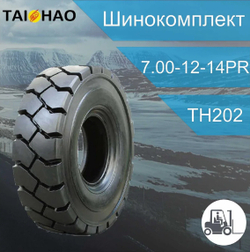 Шинокомплект 7,00х12 PR14 TAIHAO (TH202) TTF