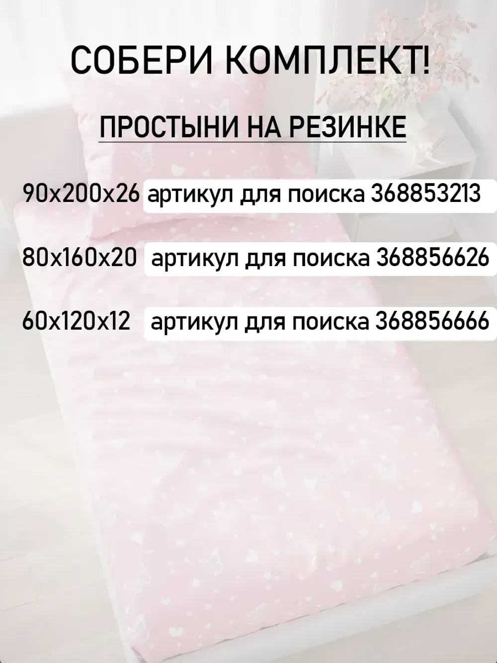 Простынь детская бязь Сказка "Бабочки на розовом"