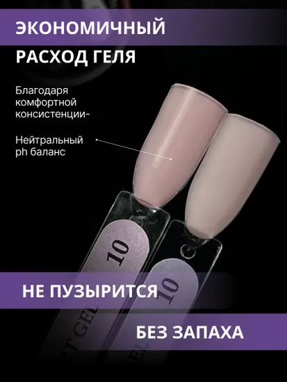 Жидкий бескислотный гель Enigmanic SMART gel 10 15 мл.