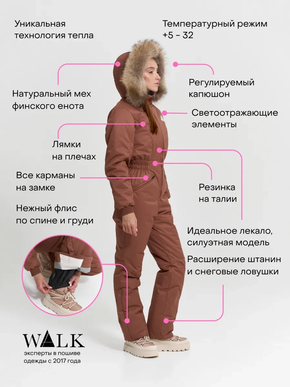 Стрела 2 Коричневый Комбинезон женский зимний
