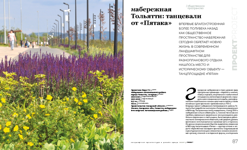 Гений места № 1 - 2023