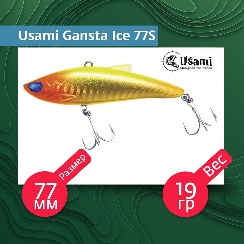 Воблер для рыбалки Usami Gansta Ice