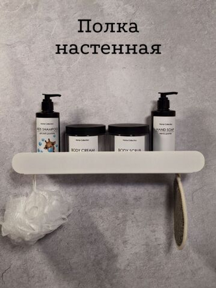 Полка для ванной комнаты, полка для кухни, полка для прихожей, MetaDec Arc белая 40см
