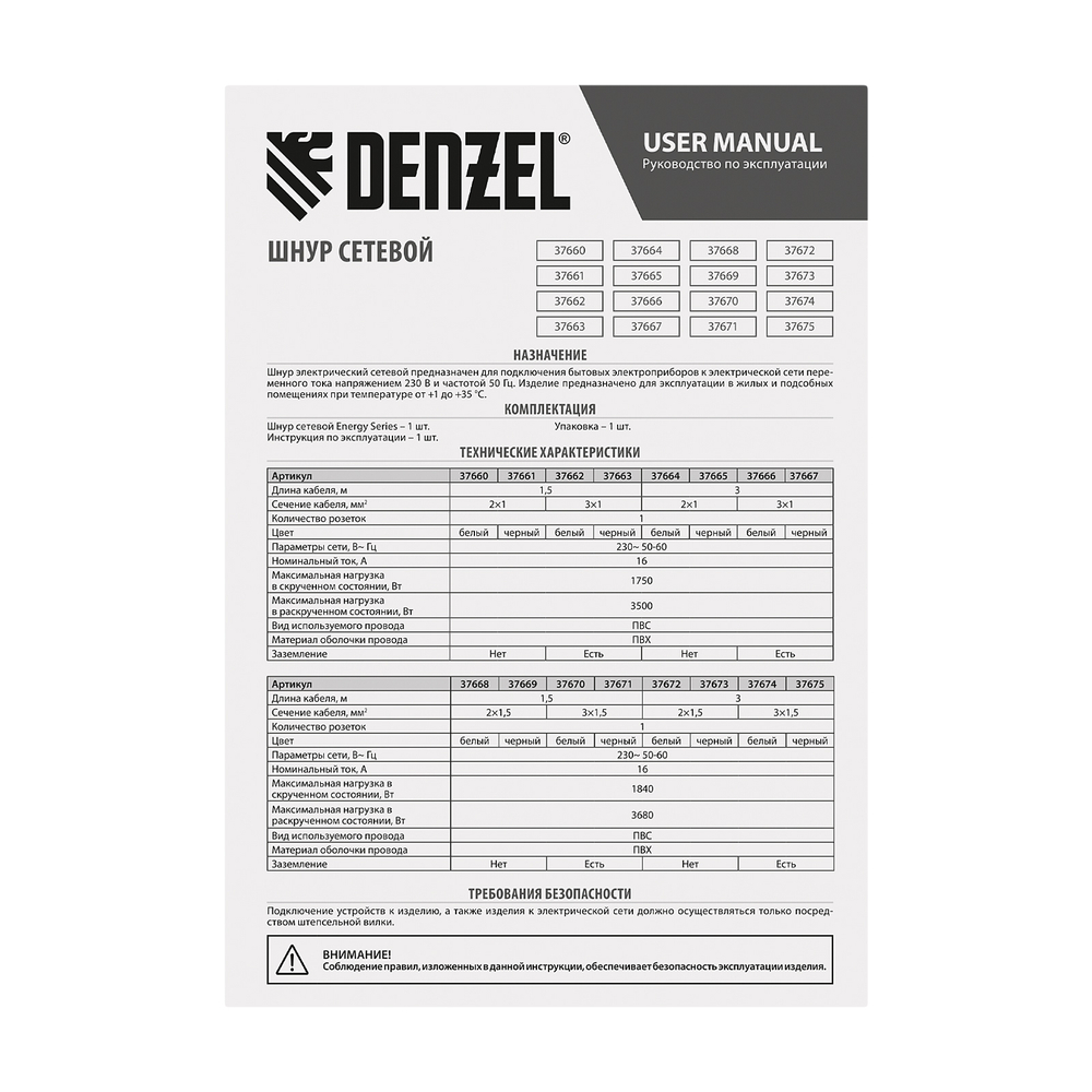 Шнур сетевой Energy Series, ПВС, 3 м, 2 x 1,5 мм, с неразборной вилкой, белый, Denzel