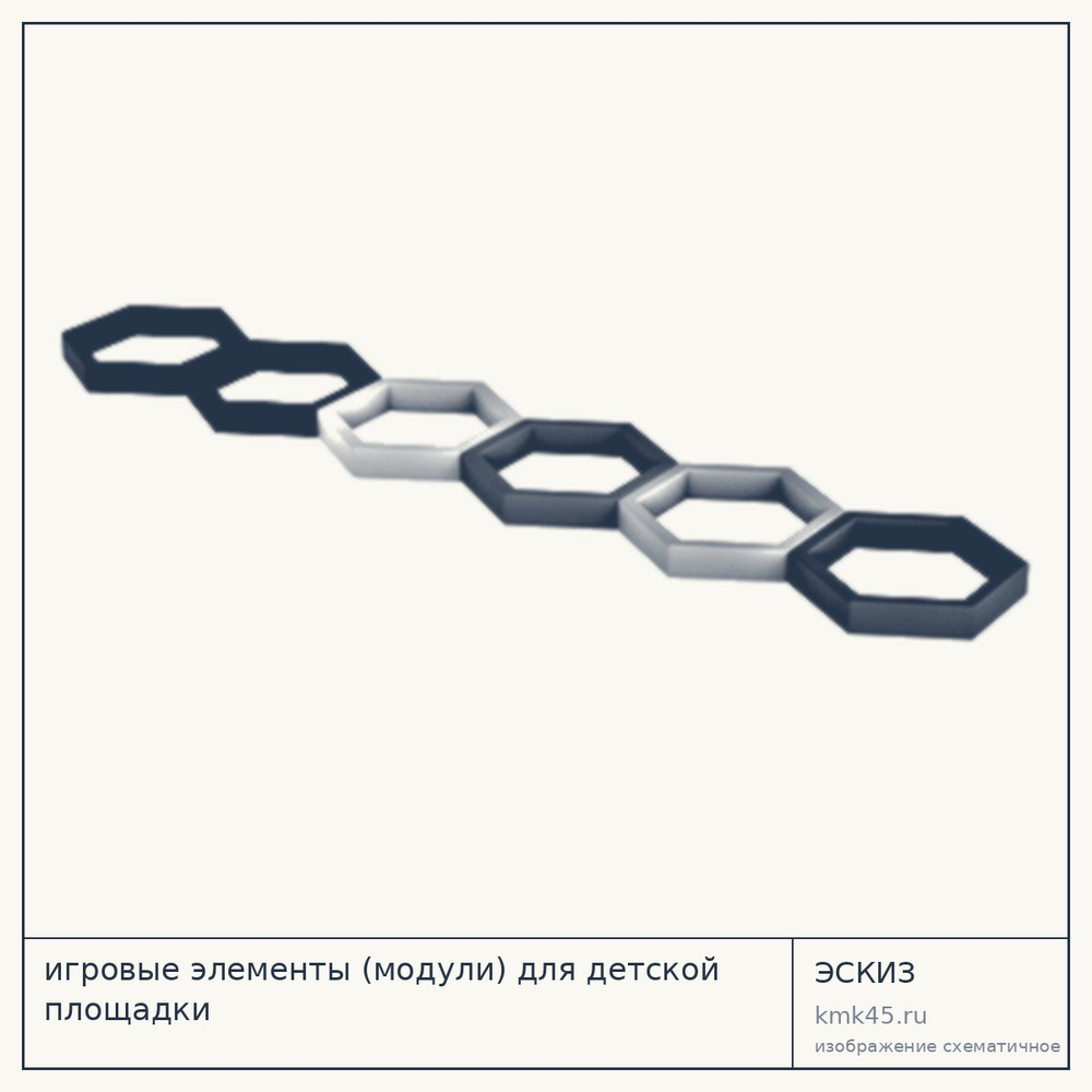 Игровые элементы (модули) для детской площадки Шаг, 270×52 см — от 42 000 ₽