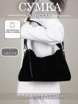 Сумка через плечо большая натуральная кожа