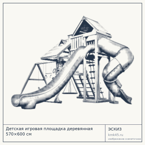 Детская игровая площадка деревянная 570×600 см — от 673 000 ₽