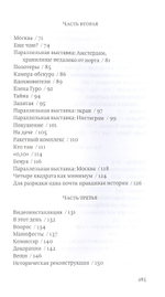 Малевич: направление осмотра