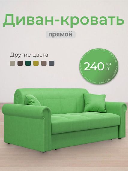 Диван Палермо 1,6 - Велютто/Velutto  31 зеленый/кант Велютто/Velutto  31 зеленый