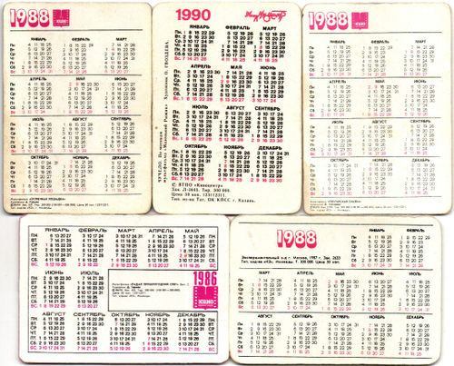 Набор из 5 переливных (стерео) Календариков . Мультфильмы СССР 1986, 1988, 1990 гг.