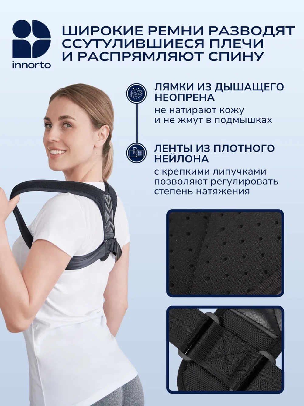 Корректор осанки для спины ортопедический
