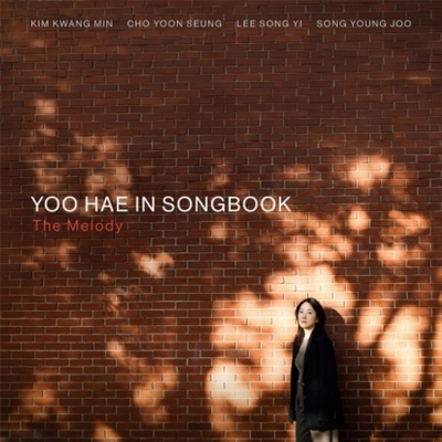 (ПРЕДЗАКАЗ) Альбом YOO HAE IN - THE MELODY YOO HAE IN SONG BOOK (LP)