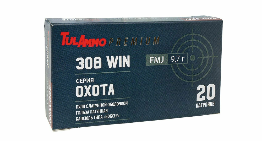 Патрон 7,62х51 ТПЗ "Охота" 9,7г (150gr) оболочка латунная гильза латунная, коробка 20 шт.
