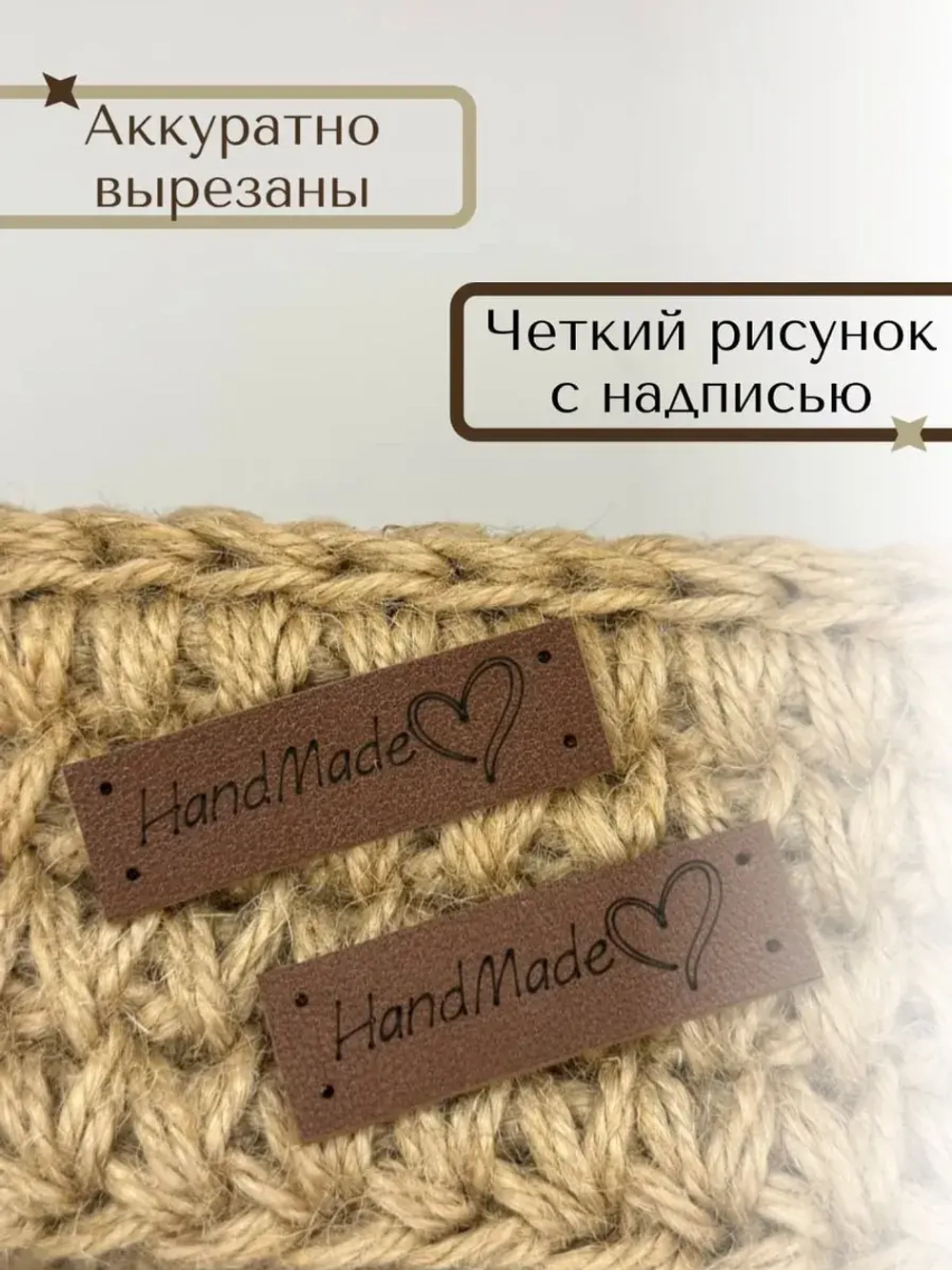Бирки для рукоделия