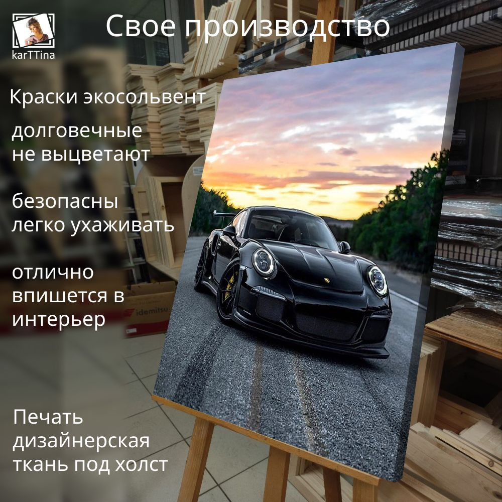 Картина интерьерная karTTina "Mercedes-Benz AMG", 50х70см 1шт.