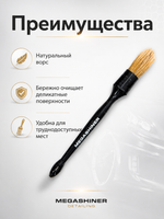 MegaShiner Кисть для детейлинга c натуральным ворсом Brown Detailing Brush 10