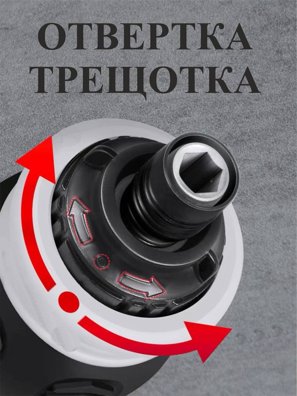 Отвертка с трещоткой 24 биты +намагничиватель-размагничиватель