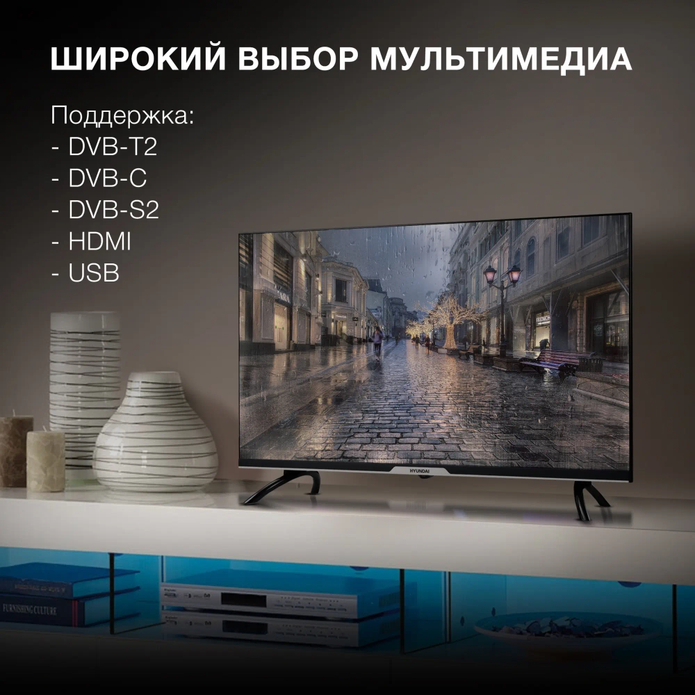 Телевизор Hyundai H-LED32BS5003