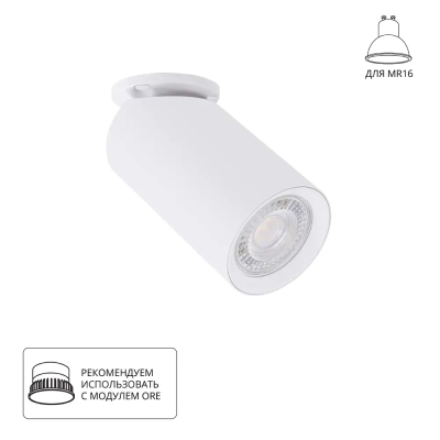 Спот Arte Lamp NODO A3213PL-1WH, 1хGU10