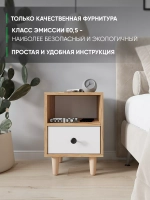 Тумба прикроватная напольная с ящиком