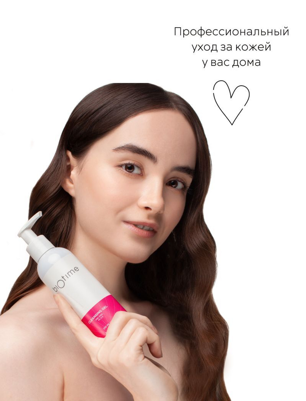 CLEANSING GEL BIOTIME - Предпилинговый гель для умывания pH 3.8 +- 0.3, 200 мл