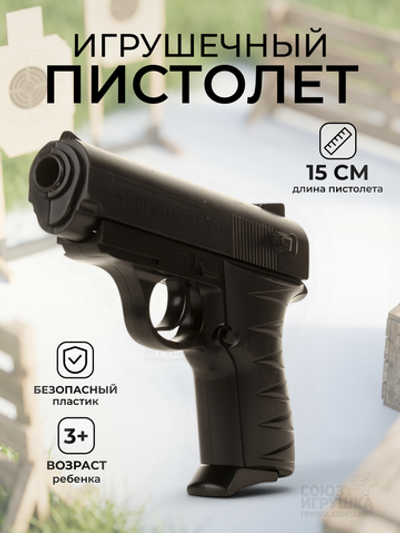 Пистолет пн., коробка 0621