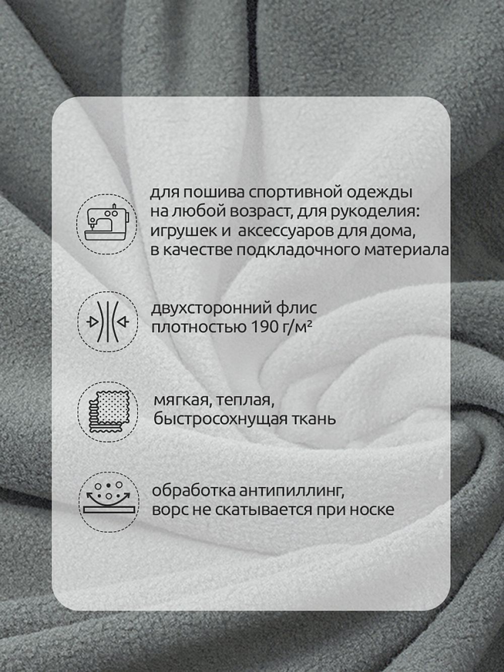 Флис 2-сторонний 190 г/м², 150 см / 2 метра, TBY-0059-307.2, цв.S307 серый