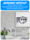 Розетка с заземлением и крышкой Smart Aura серия PREMIER без рамки