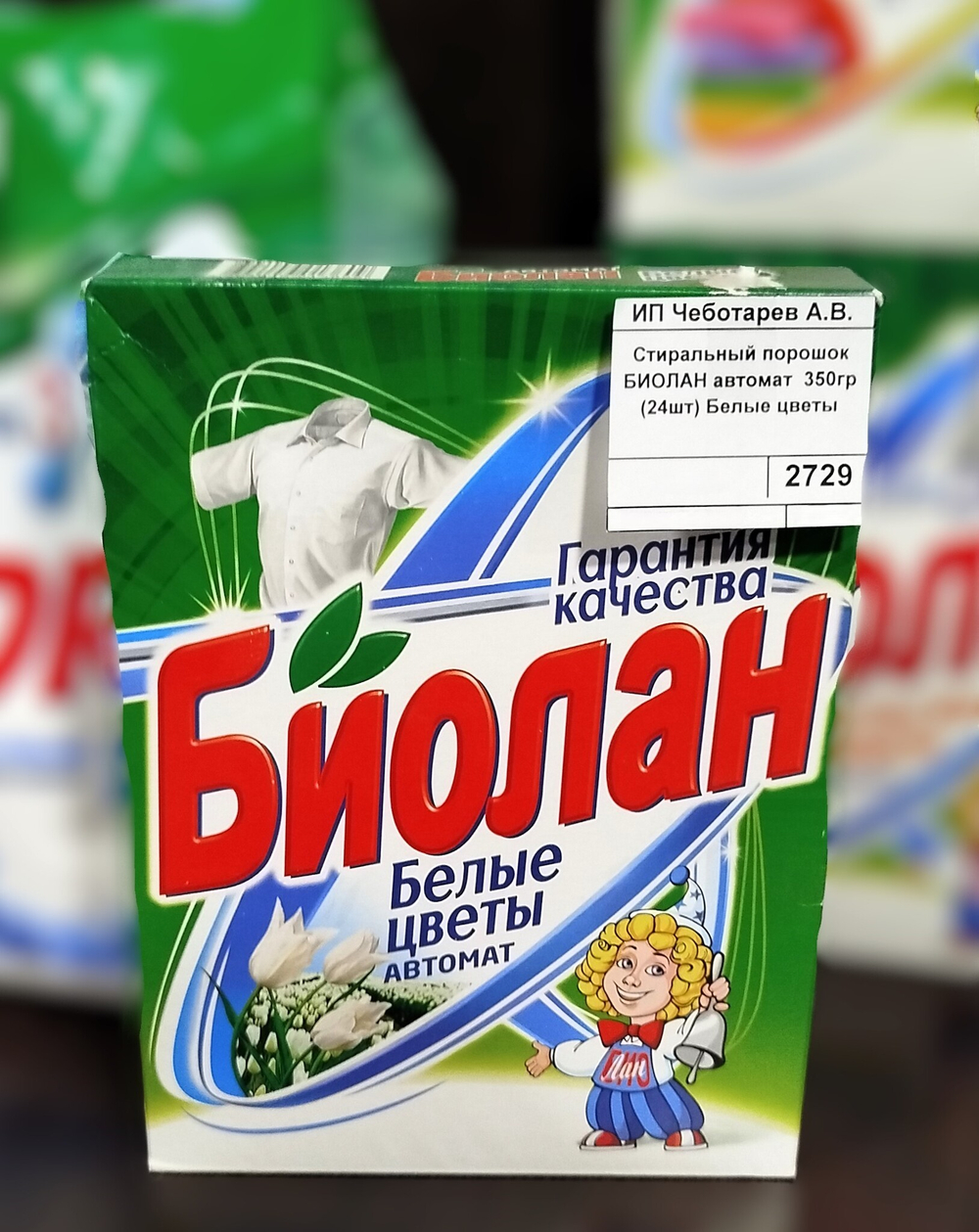 Стиральный порошок БИОЛАН автомат 350гр (24шт) Белые цветы