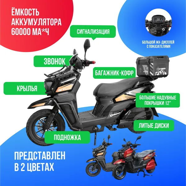 Электроскутер GT Tank 3000W (72V/60Ah) - Чёрный с кофром, обновленная версия фото №4