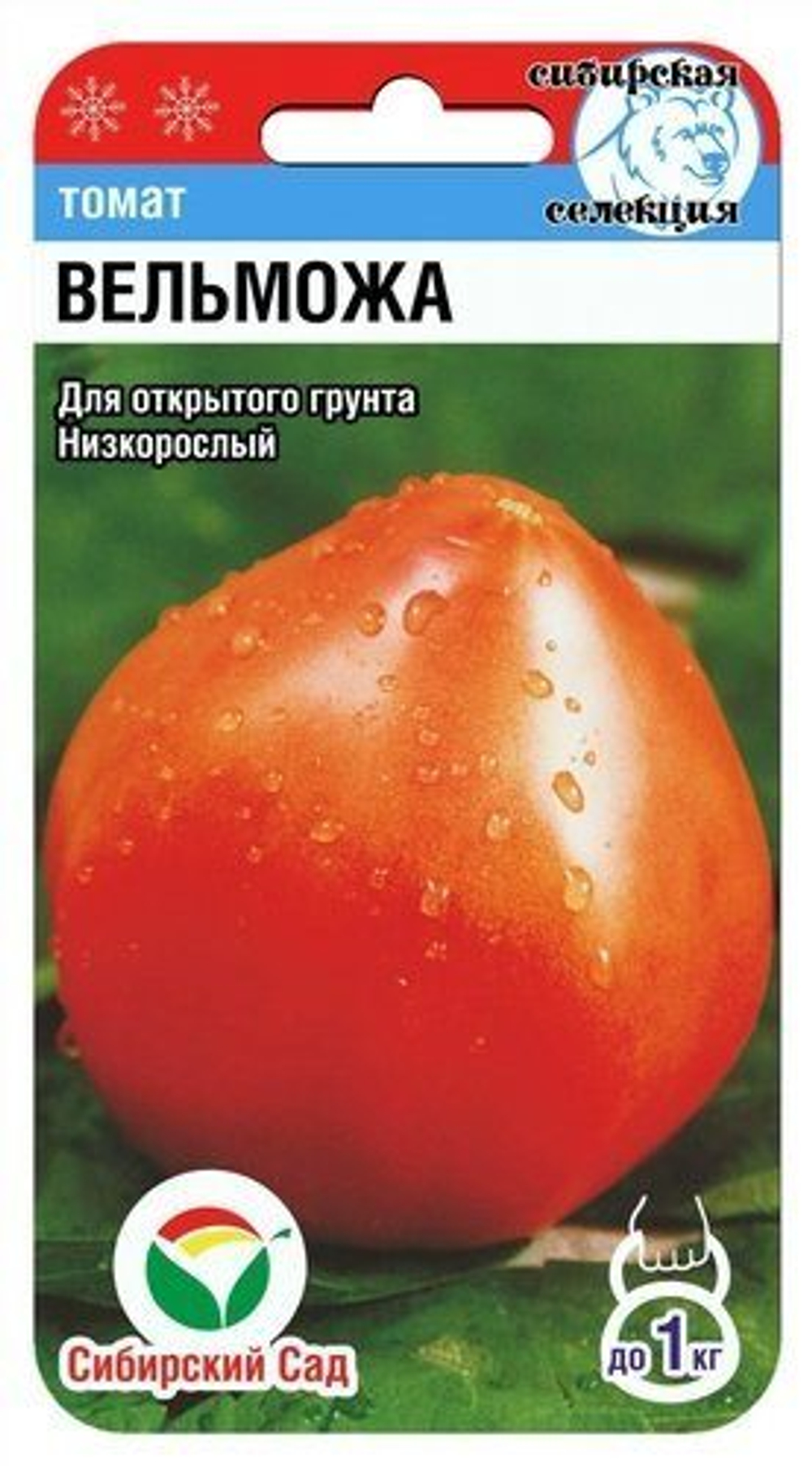 Томат Вельможа (Буденовка) Сибирский сад