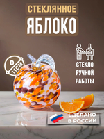 Сувенир Яблоко ( Стекло) 300079