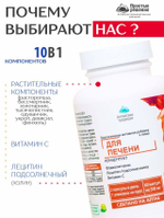 Концентрат Для печени