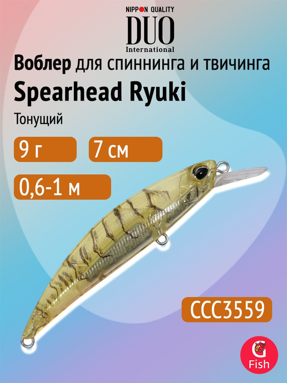 Воблер DUO Spearhead Ryuki 80S, AHA4006 Ayu OB, 80 мм, 12 г, тонущий, минноу