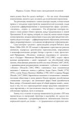 Новая наука заколдованной вселенной