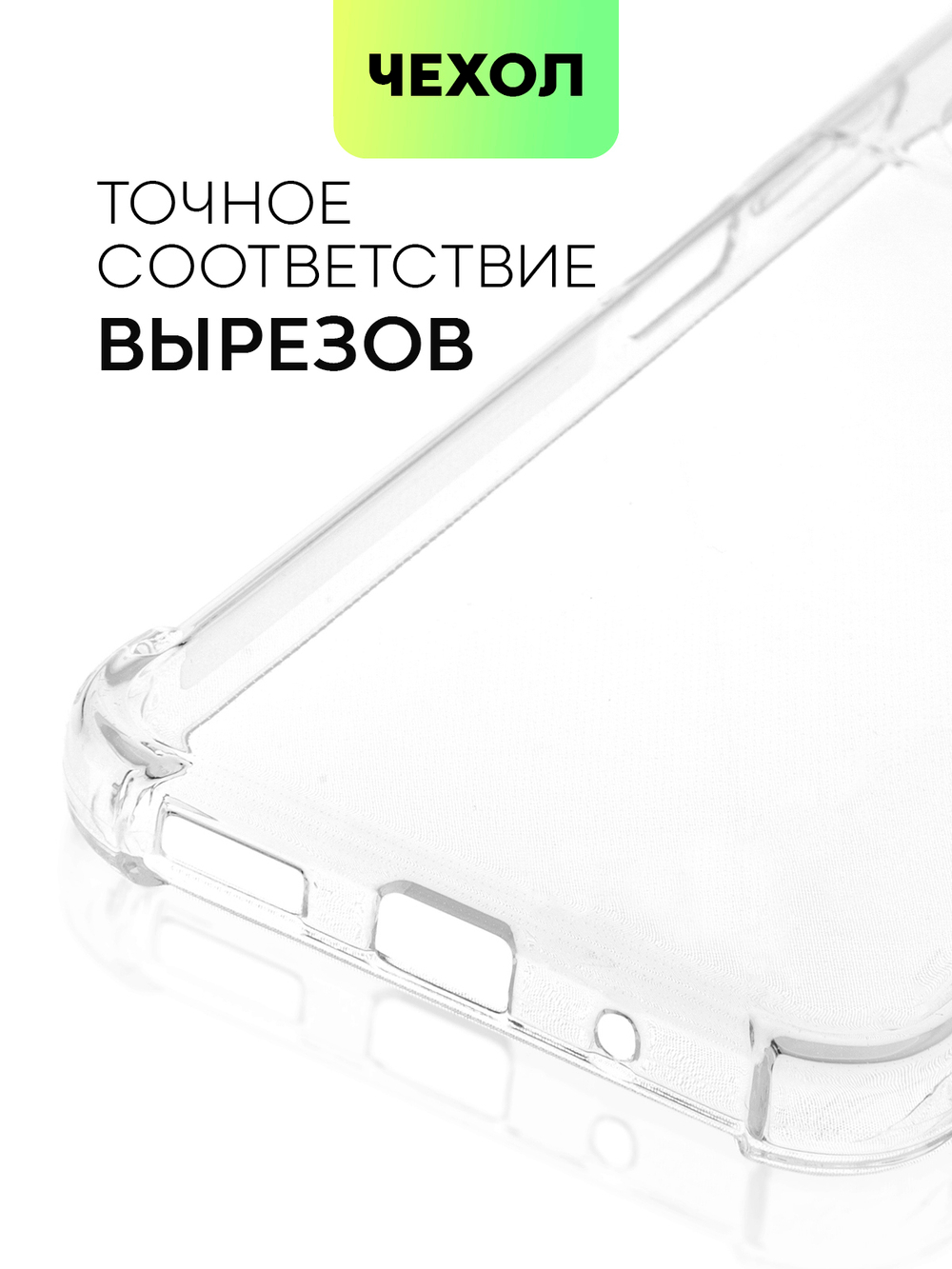 Чехол BROSCORP для Poco M5 оптом (арт. XM-PM5-HARD-TPU-TRANSPARENT)
